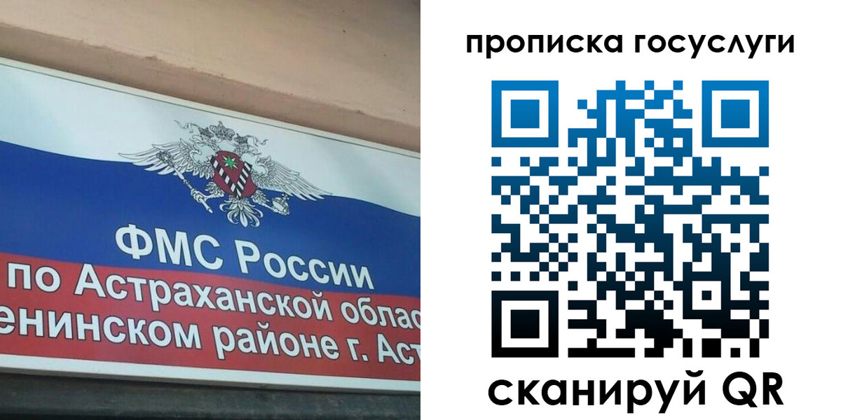 прописка штамп в Ингушетии