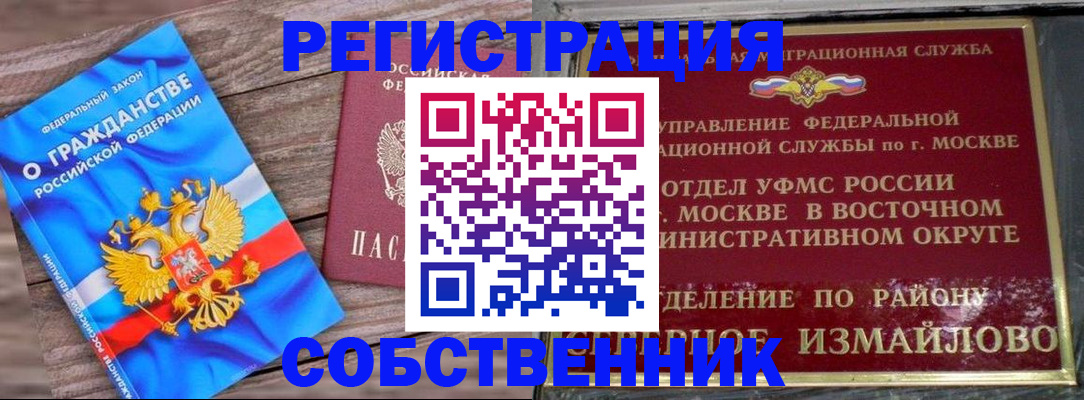 временная регистрация гарантия в Ингушетии