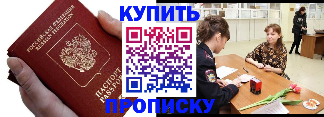 временная регистрация адрес в Ингушетии