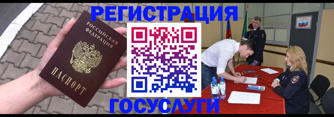 прописка от собственника в Ингушетии